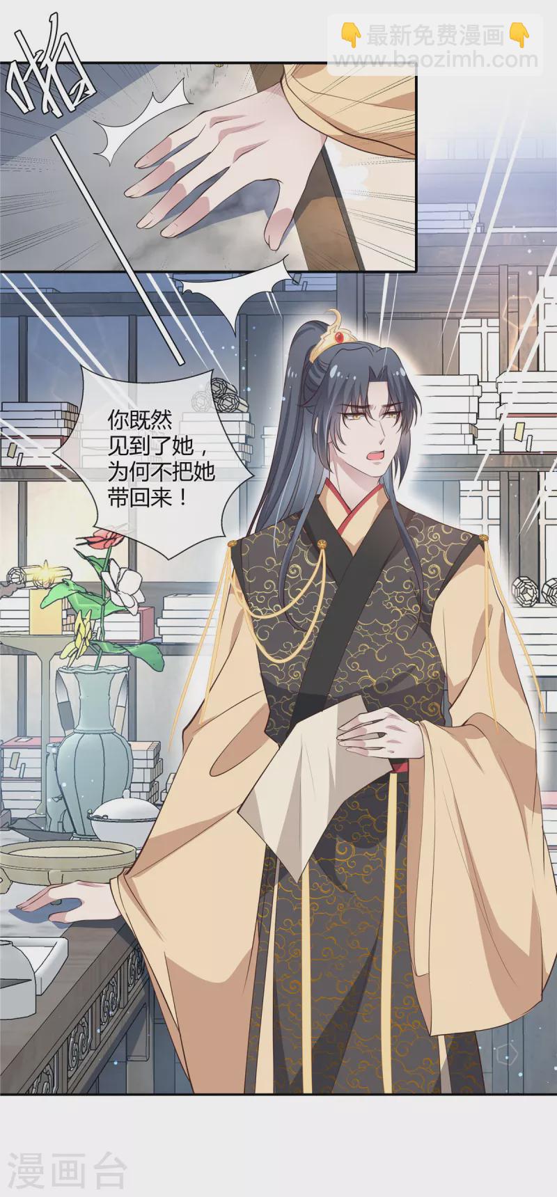 第36话 太子生气，后果很严重-第37话