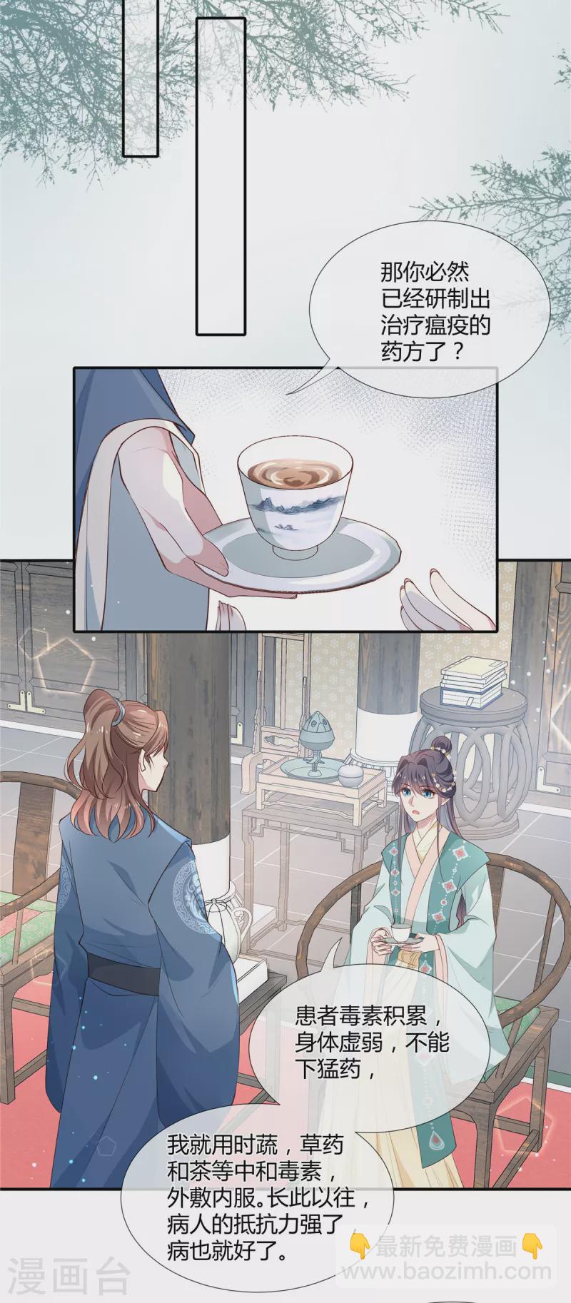 第38话 留我身边，护你周全-第39话