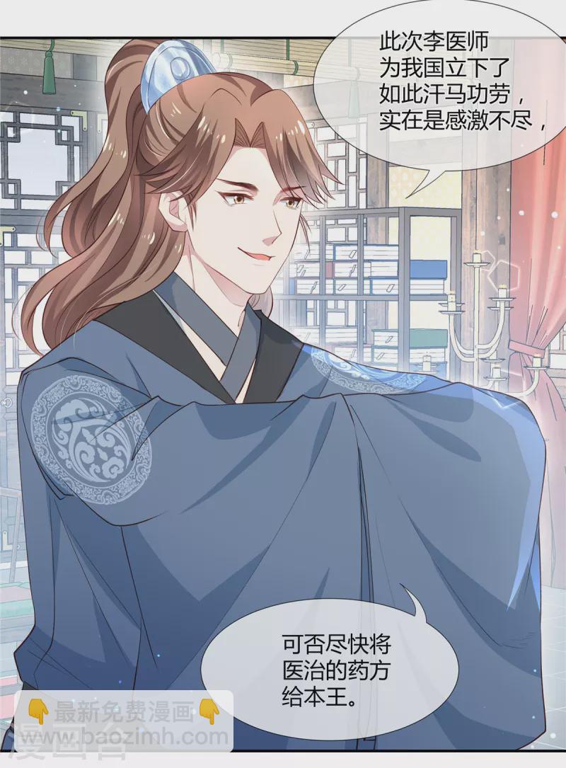 第38话 留我身边，护你周全-第39话