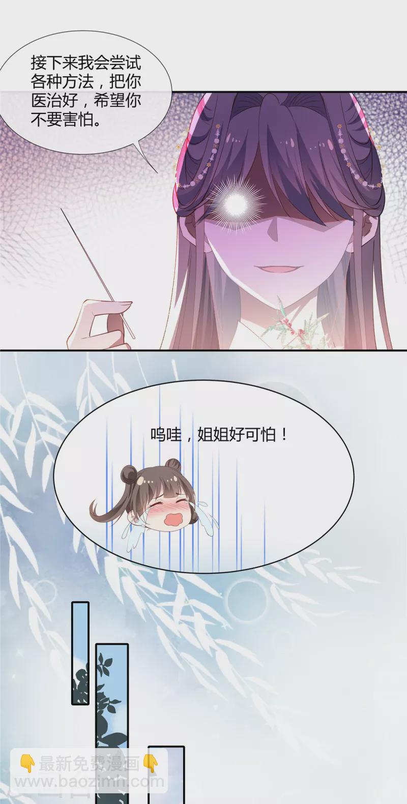 第38话 留我身边，护你周全-第39话