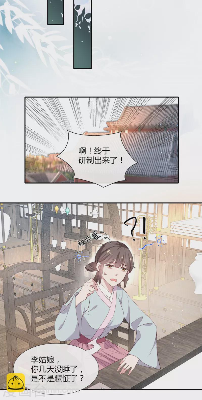 第38话 留我身边，护你周全-第39话