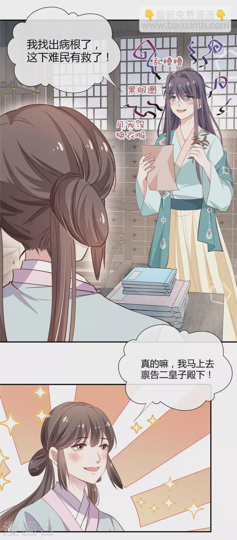 第38话 留我身边，护你周全-第39话