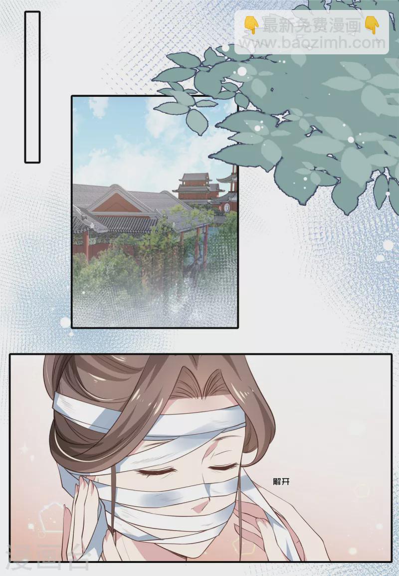 第38话 留我身边，护你周全-第39话