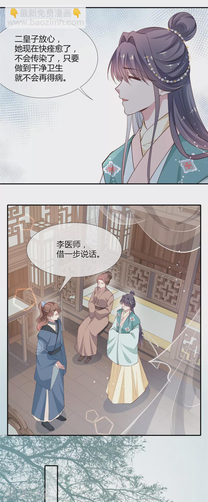 第38话 留我身边，护你周全-第39话