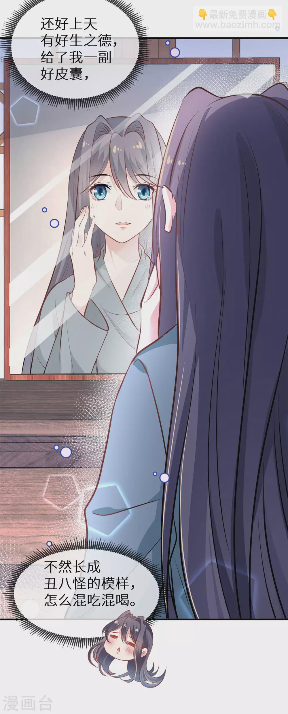 第4话 陌上人如玉-第5话