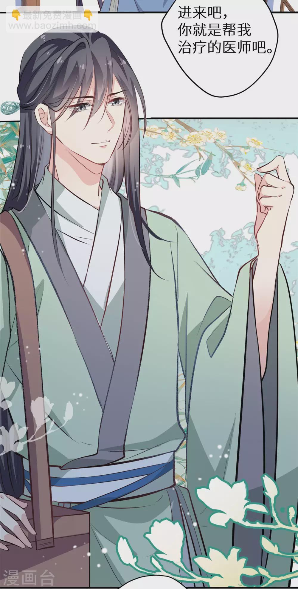 第4话 陌上人如玉-第5话