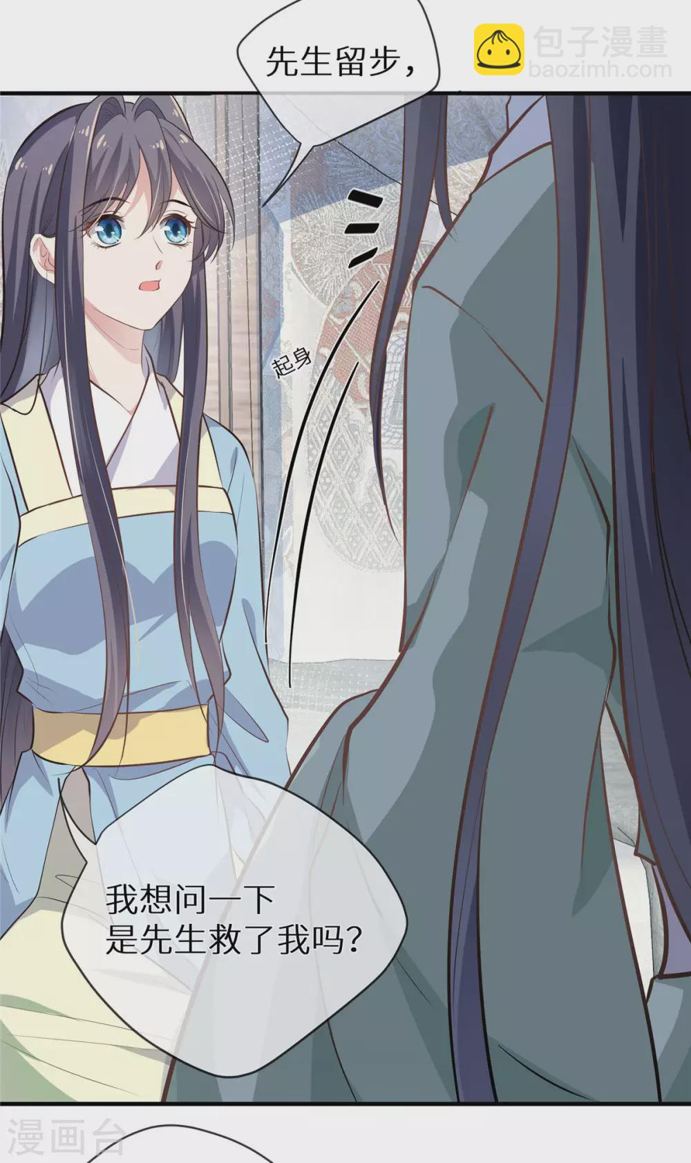 第4话 陌上人如玉-第5话