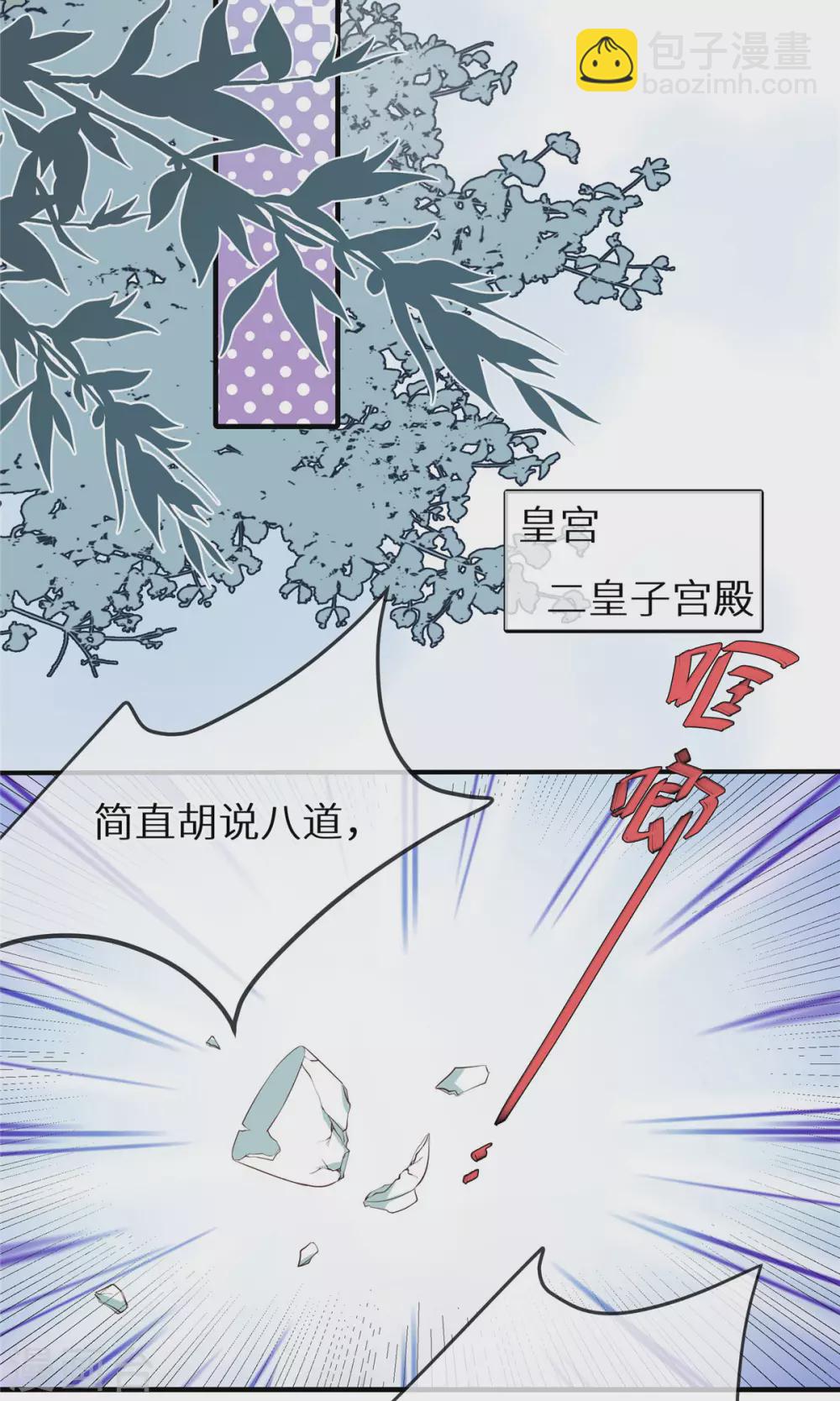 第4话 陌上人如玉-第5话