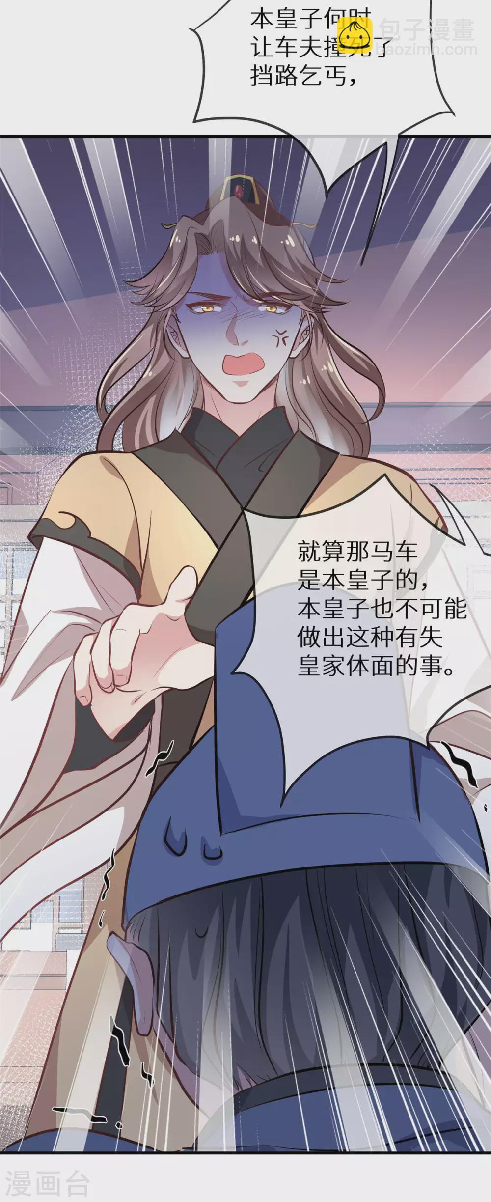 第4话 陌上人如玉-第5话