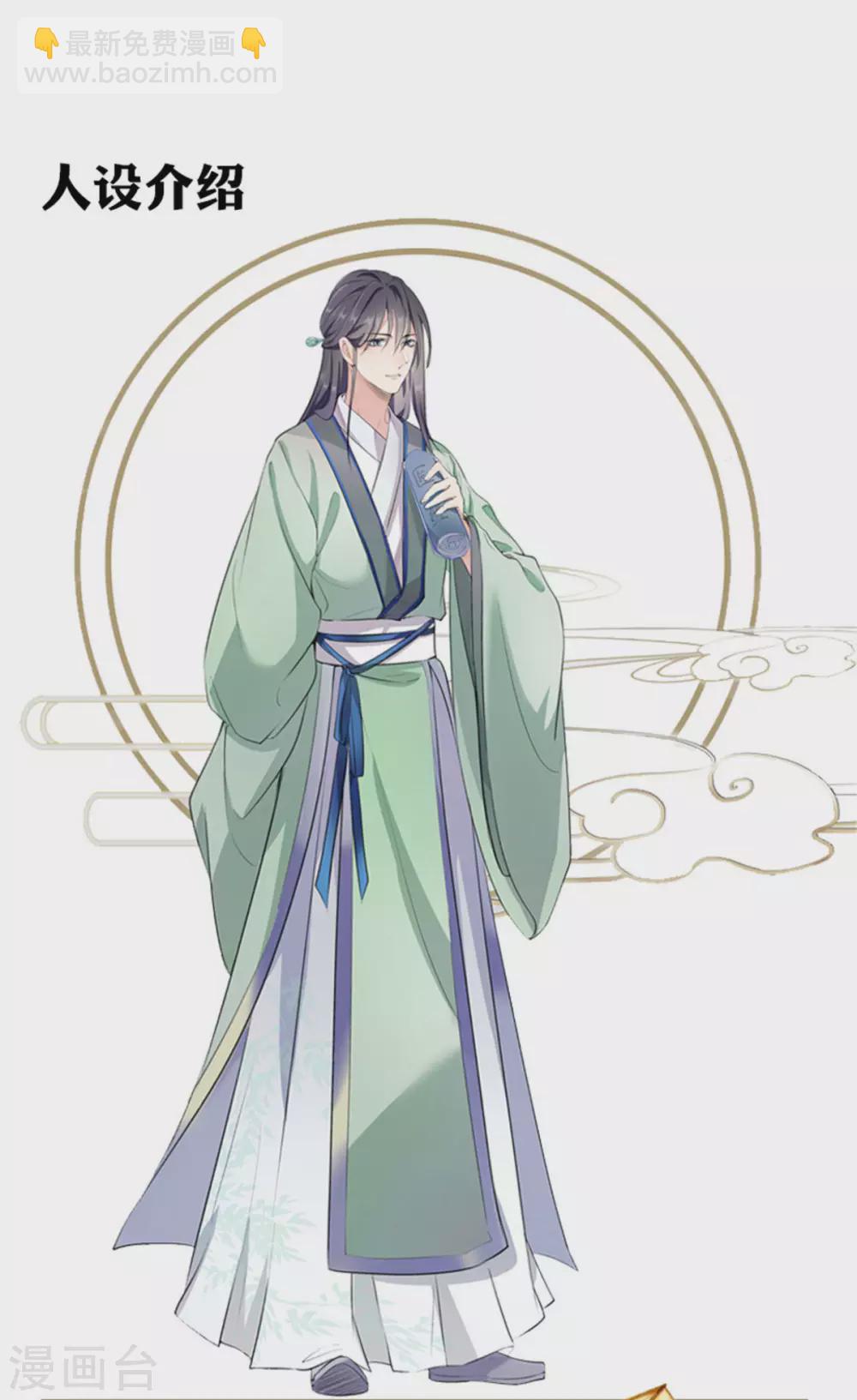 第4话 陌上人如玉-第5话