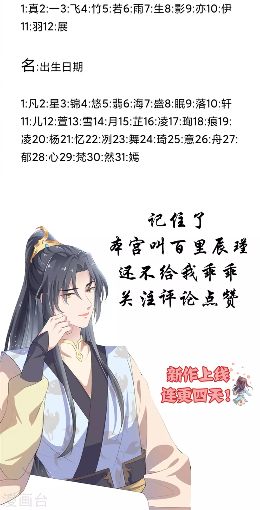 第4话 陌上人如玉-第5话