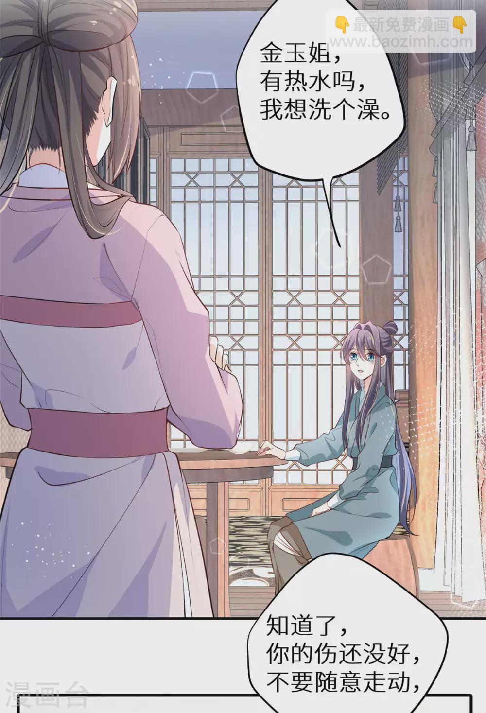 第4话 陌上人如玉-第5话