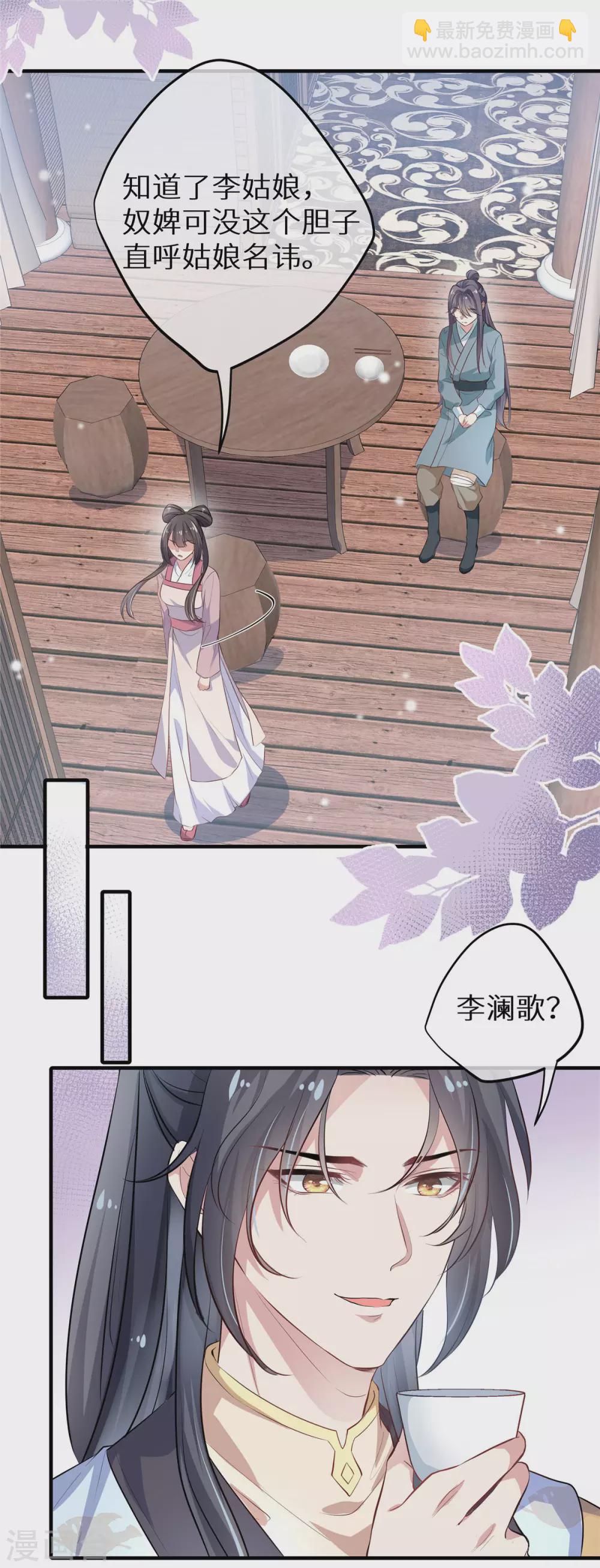 第4话 陌上人如玉-第5话