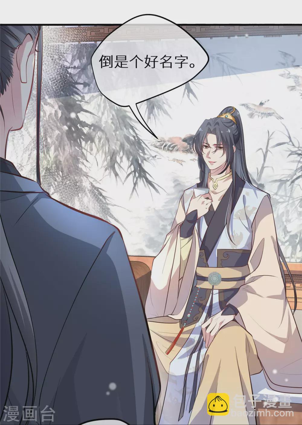 第4话 陌上人如玉-第5话