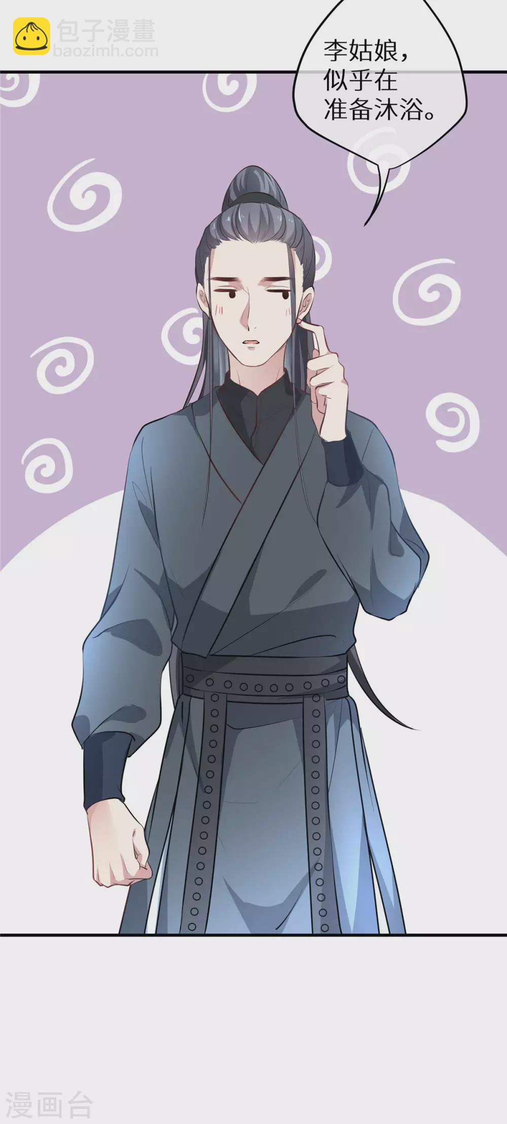 第4话 陌上人如玉-第5话