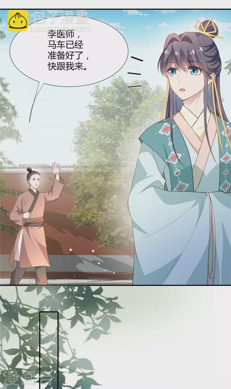 第40话 来本宫怀里-第41话