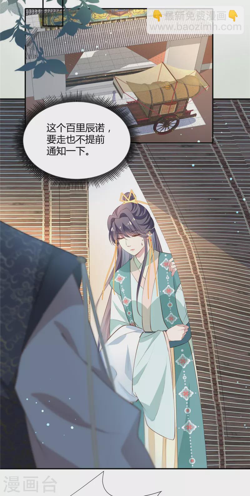 第40话 来本宫怀里-第41话