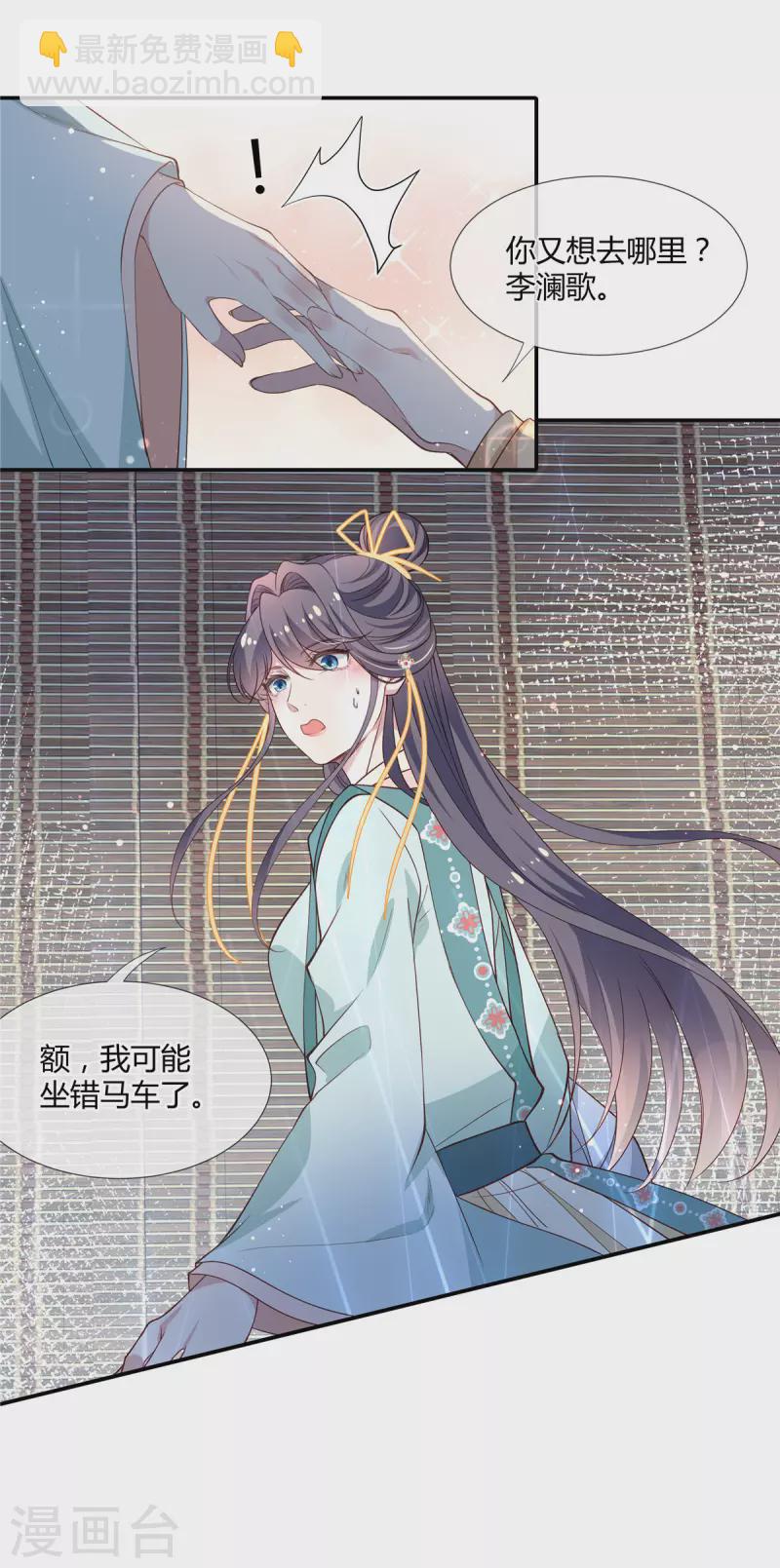 第40话 来本宫怀里-第41话