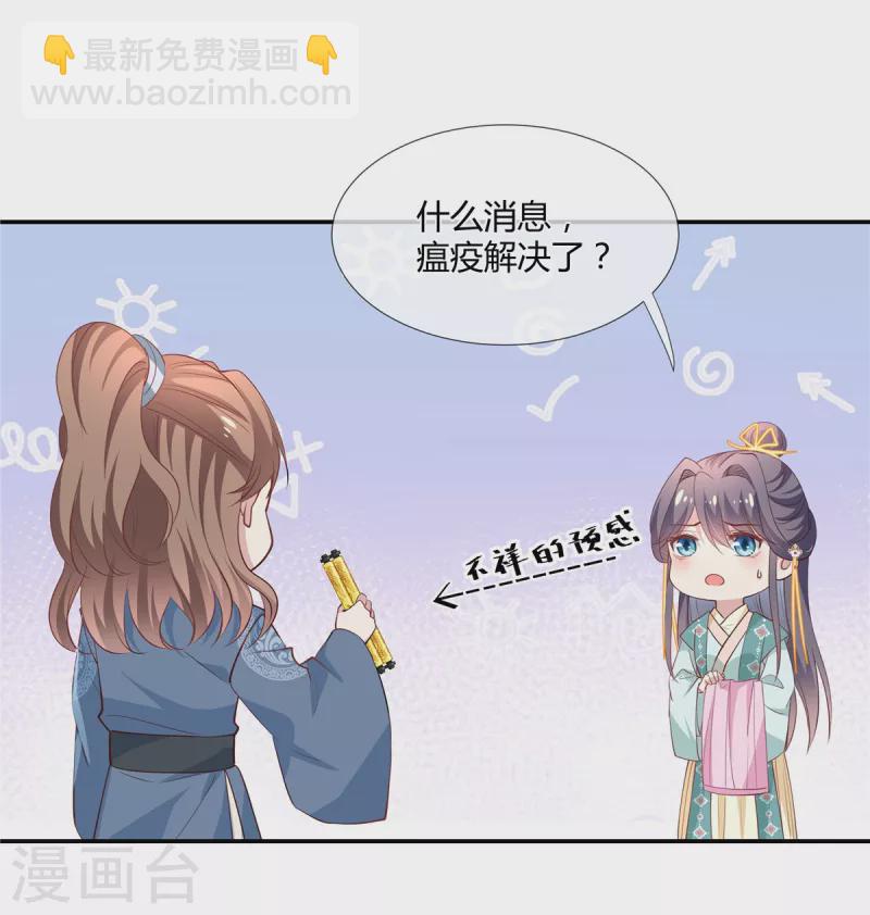 第40话 来本宫怀里-第41话