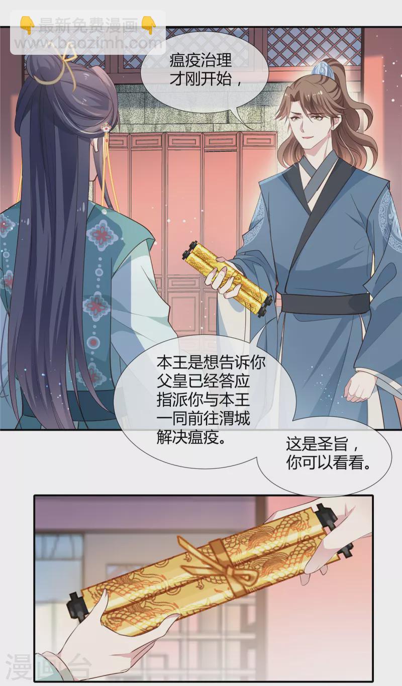 第40话 来本宫怀里-第41话