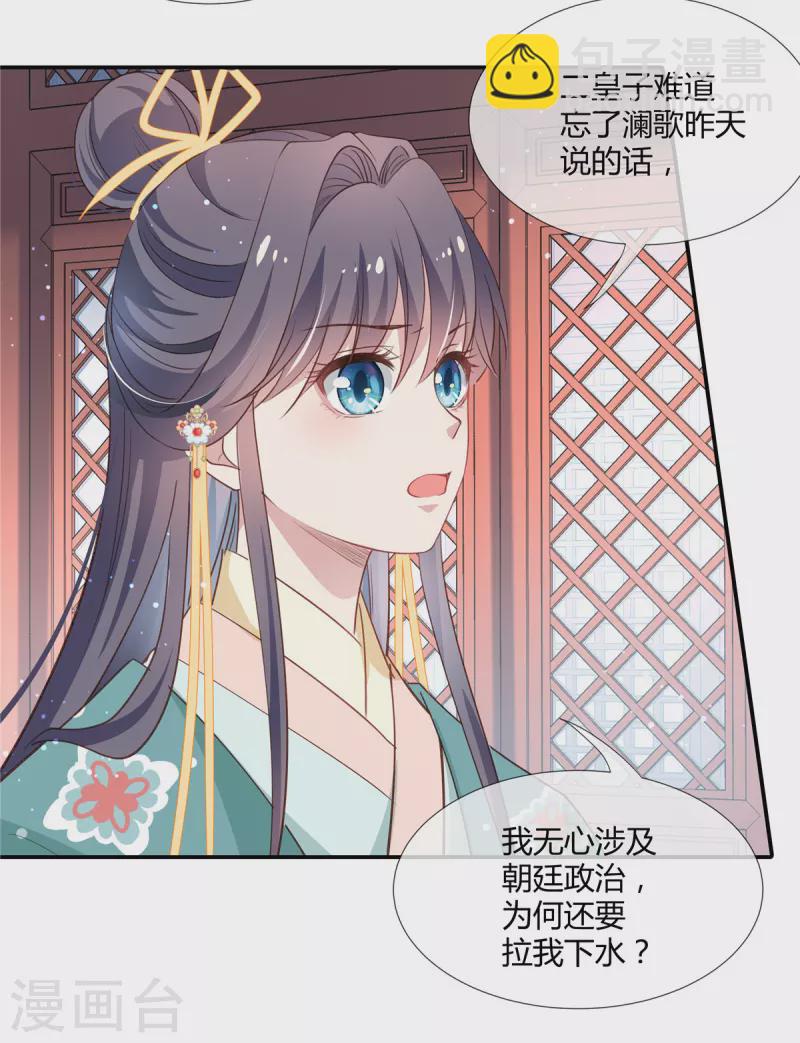 第40话 来本宫怀里-第41话