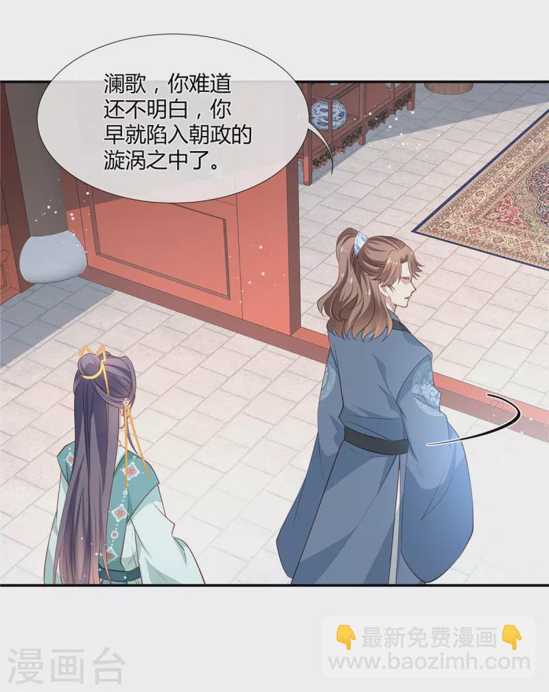 第40话 来本宫怀里-第41话