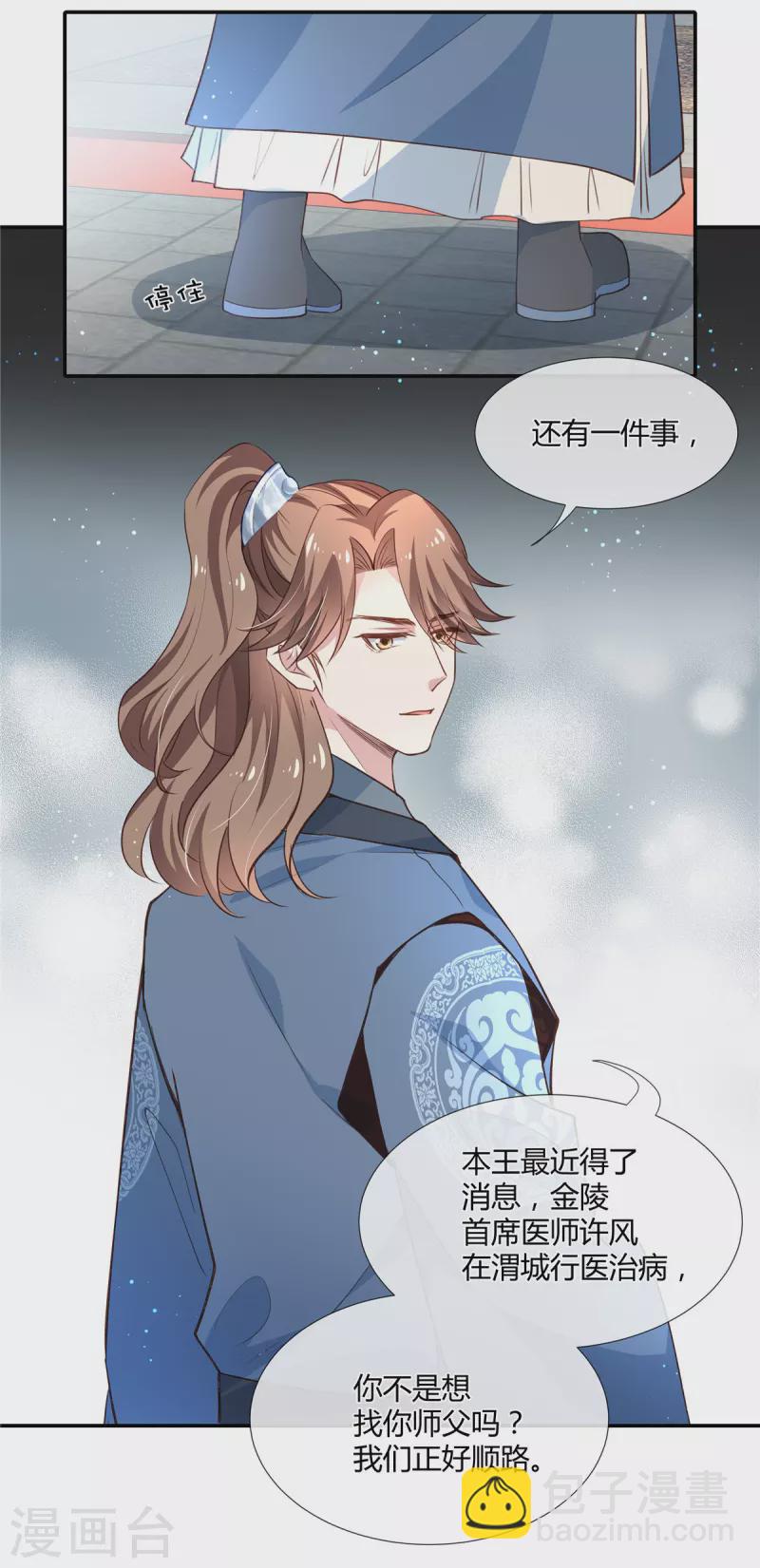 第40话 来本宫怀里-第41话