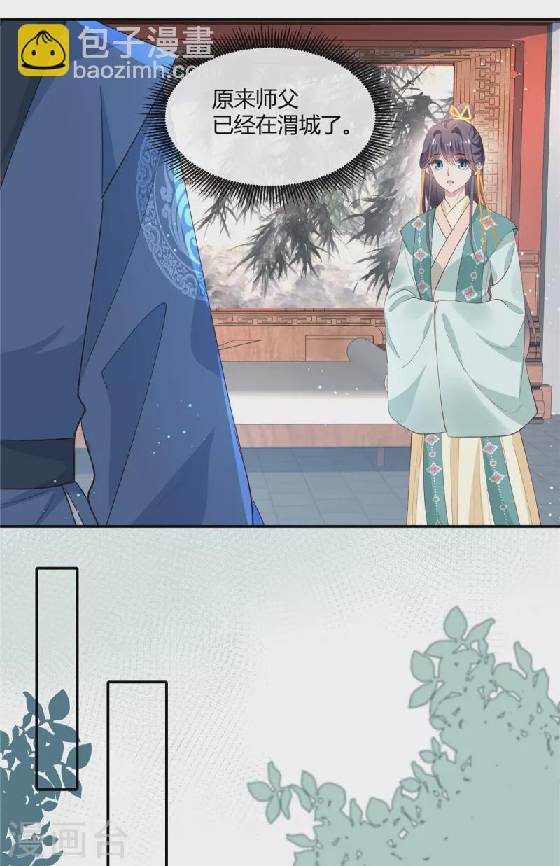 第40话 来本宫怀里-第41话