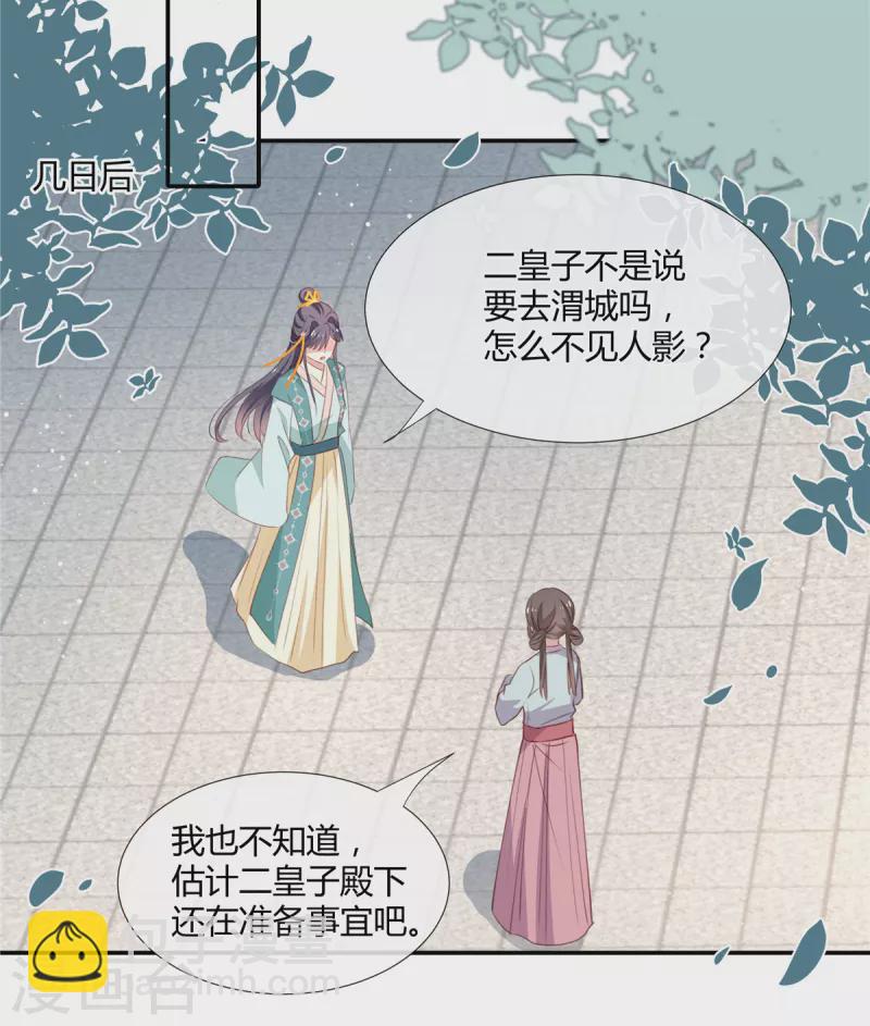 第40话 来本宫怀里-第41话