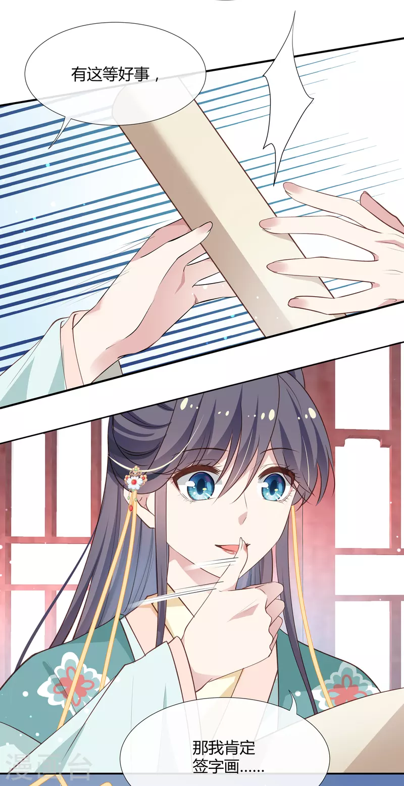 第43话 签卖身契-第45话