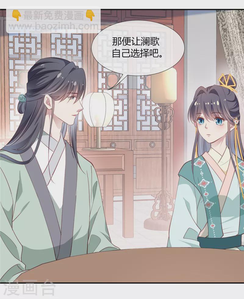 第45话 选我还是选他？-第47话