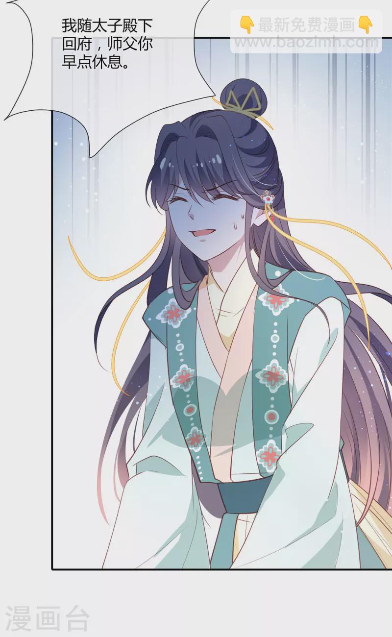 第45话 选我还是选他？-第47话