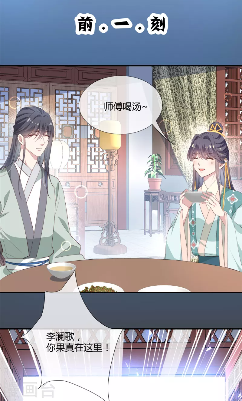 第45话 选我还是选他？-第47话