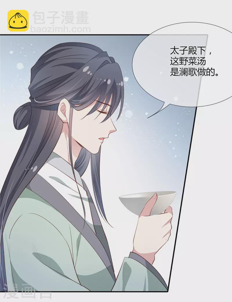 第45话 选我还是选他？-第47话