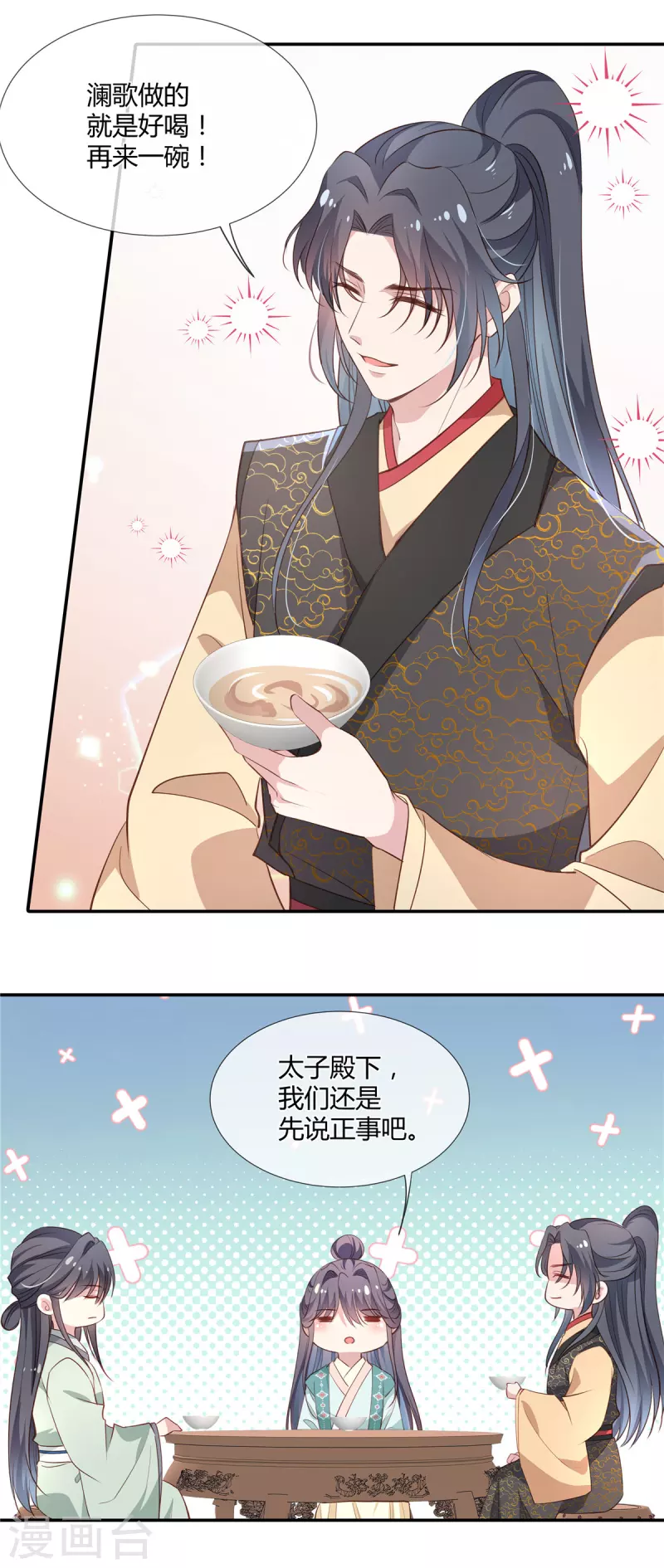 第45话 选我还是选他？-第47话