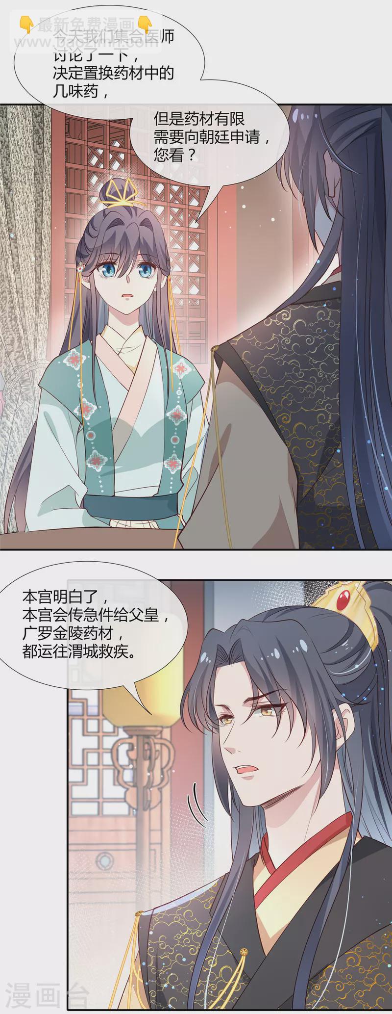 第45话 选我还是选他？-第47话