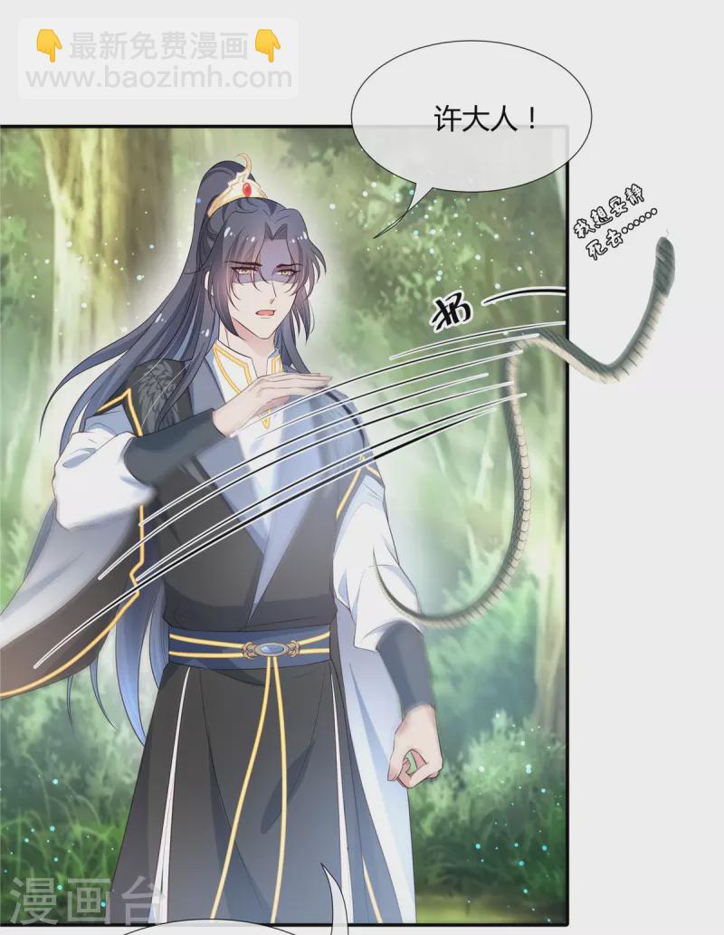 第47话 不是风动，是我心动了-第49话