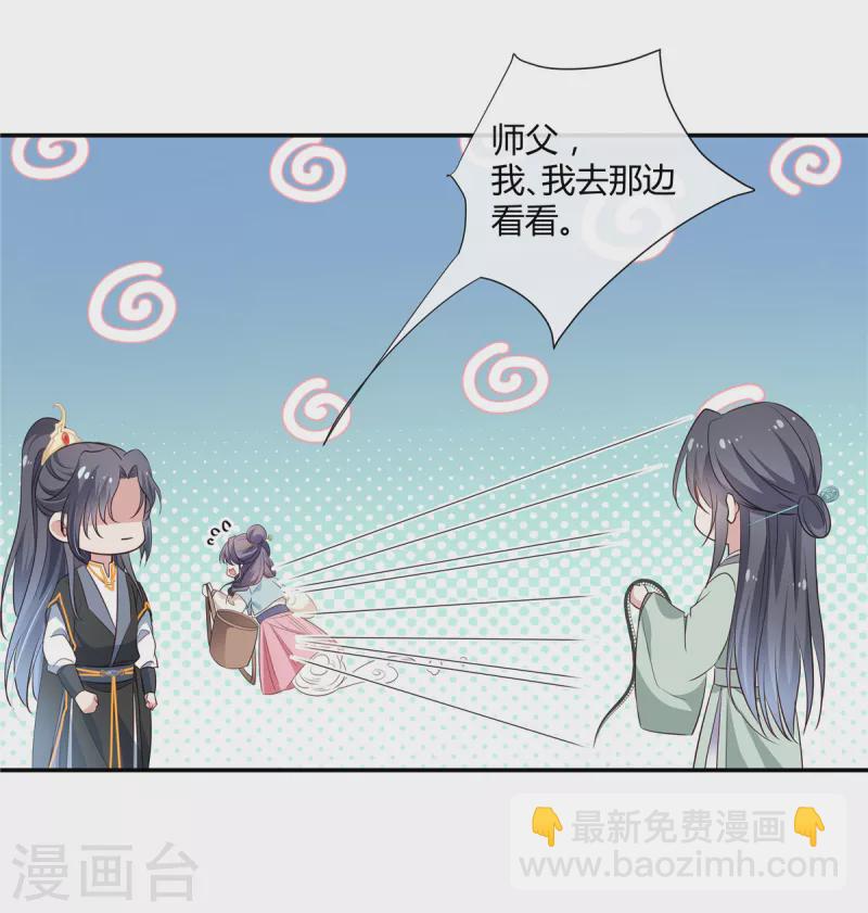 第47话 不是风动，是我心动了-第49话