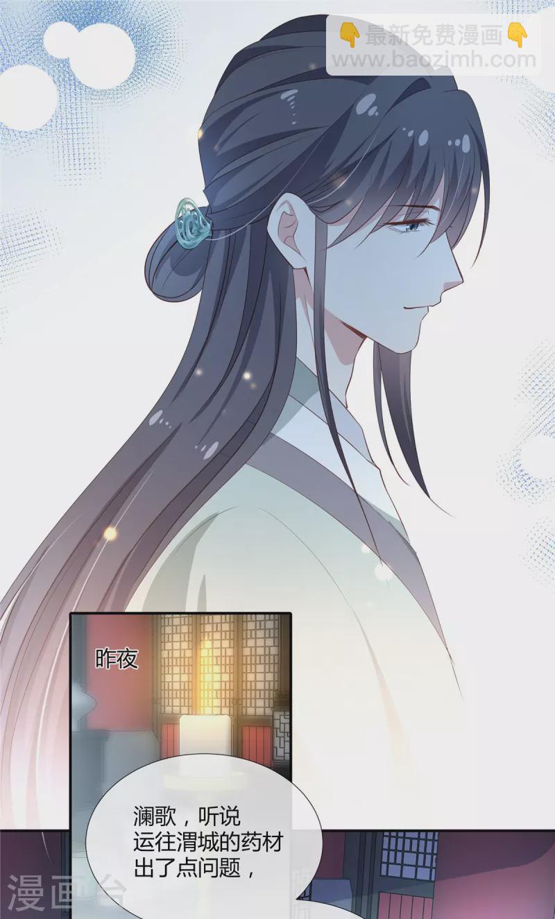 第47话 不是风动，是我心动了-第49话