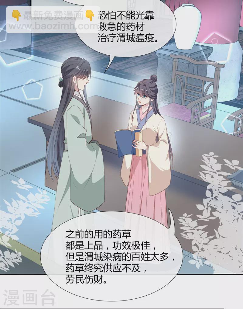 第47话 不是风动，是我心动了-第49话