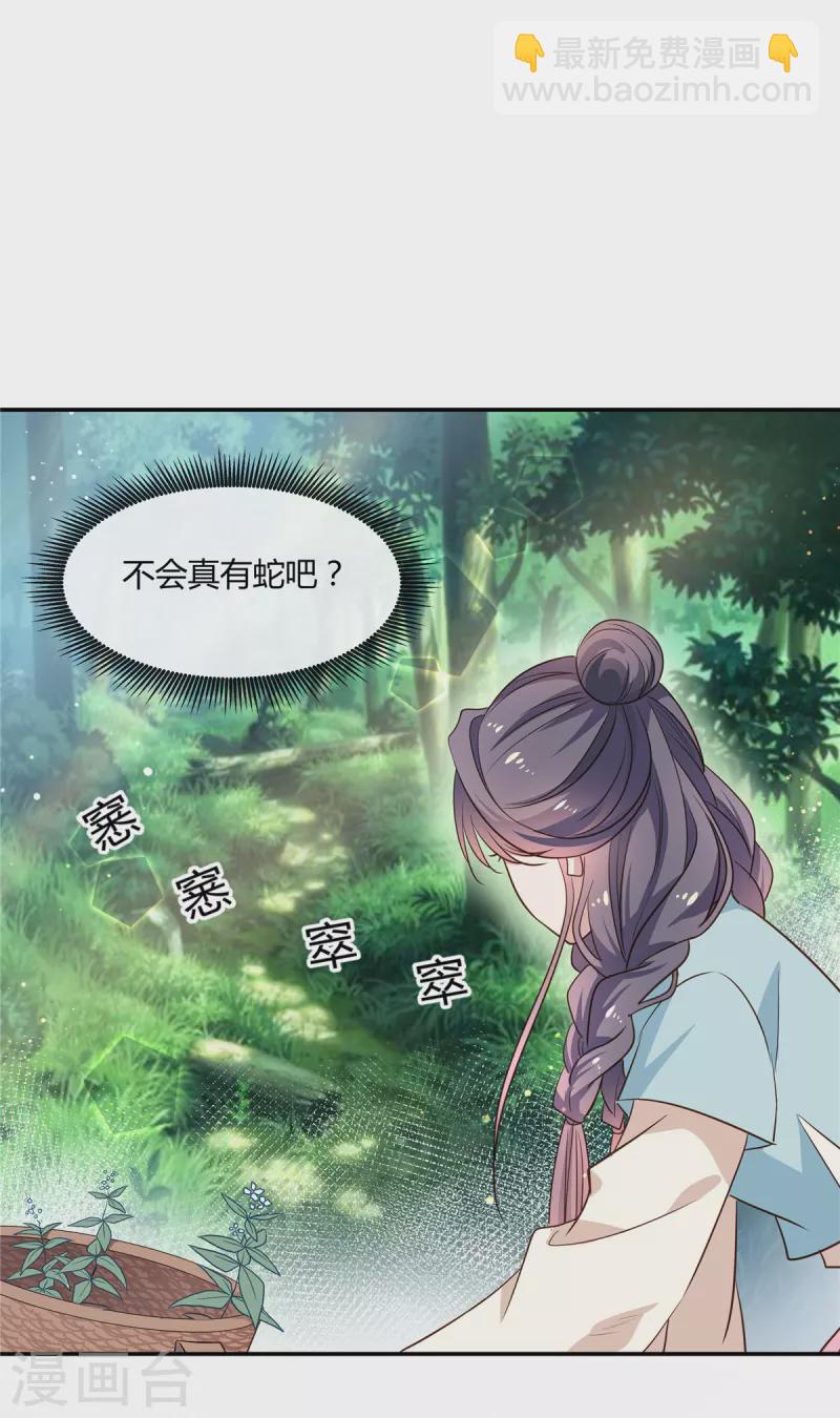 第47话 不是风动，是我心动了-第49话