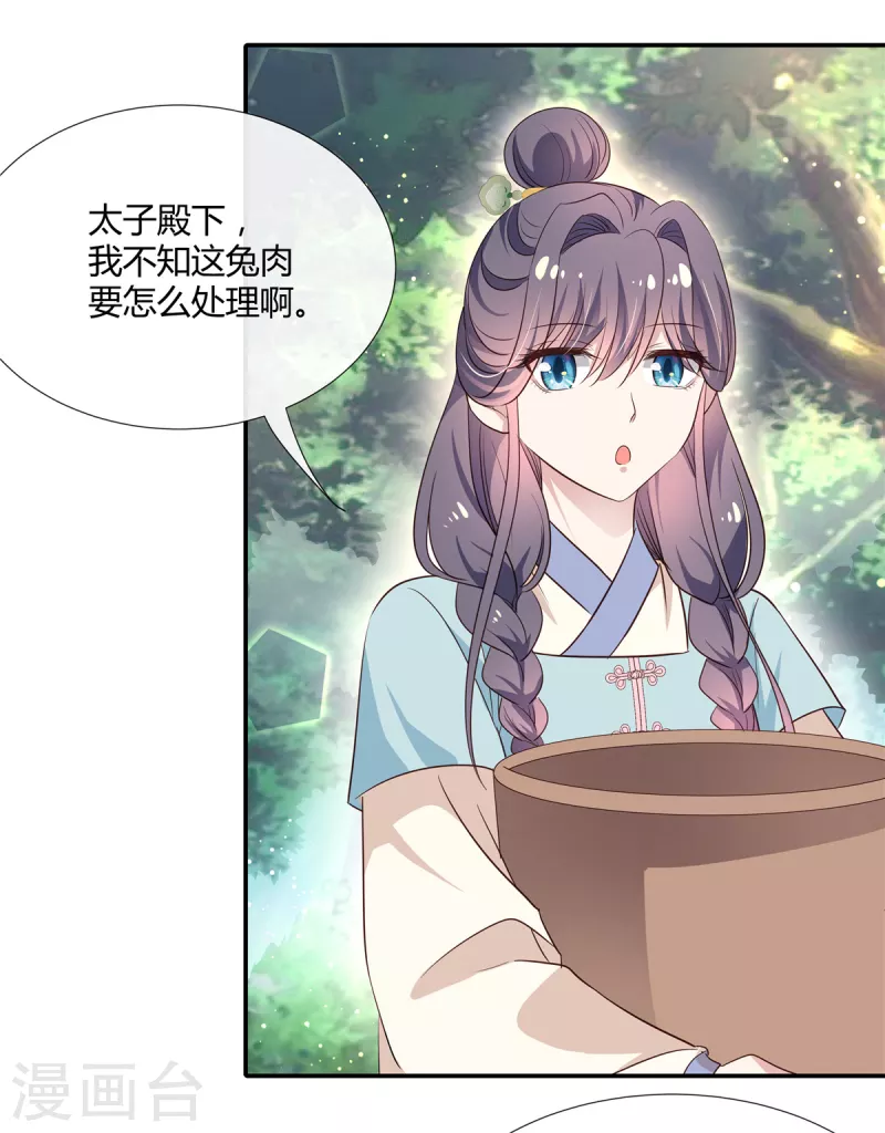 第49话 兔兔可爱怎么可以吃？-第51话