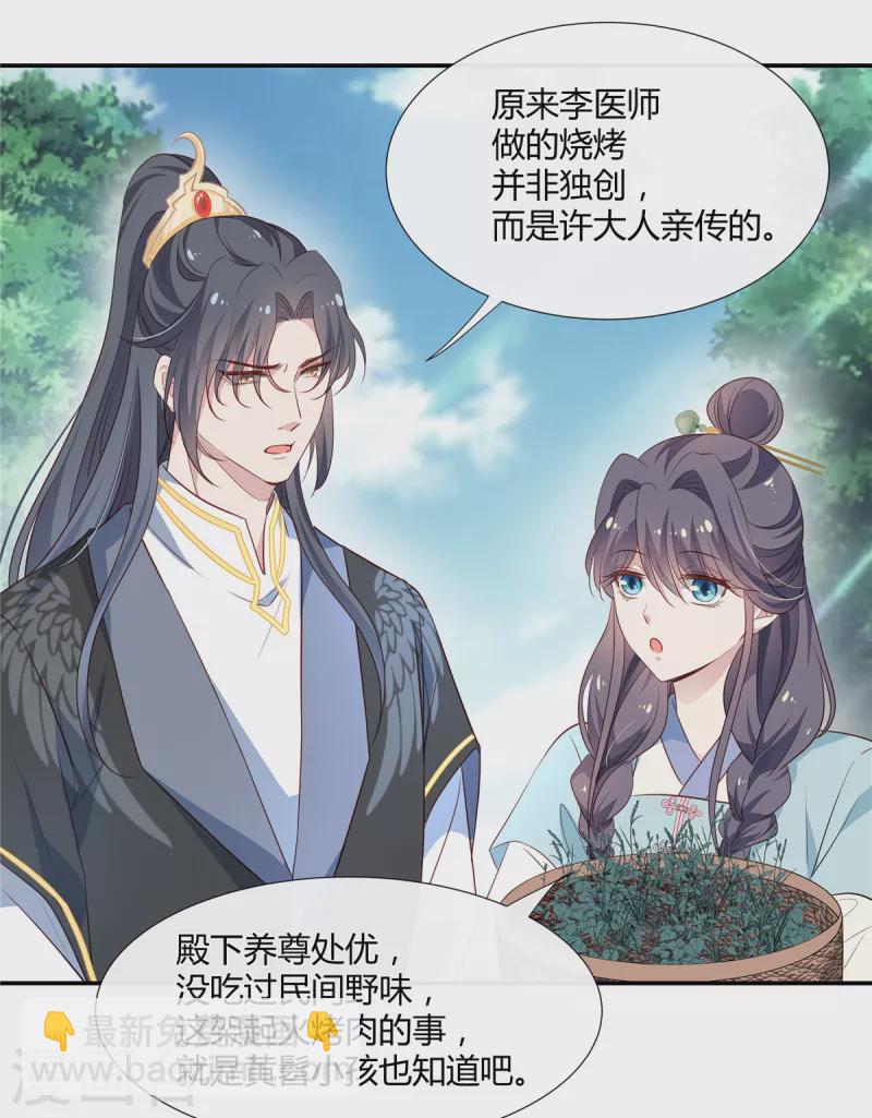 第49话 兔兔可爱怎么可以吃？-第51话