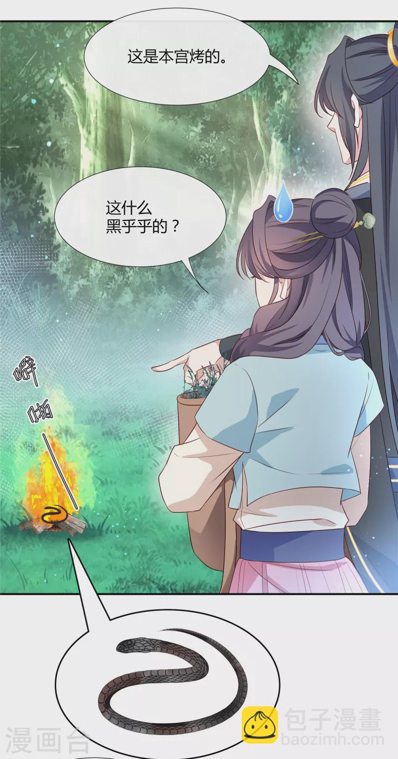 第49话 兔兔可爱怎么可以吃？-第51话