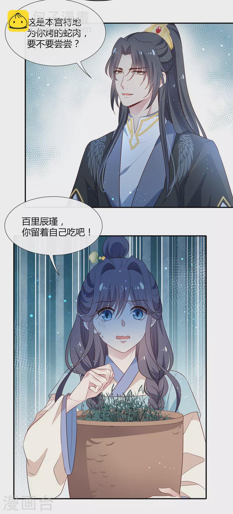 第49话 兔兔可爱怎么可以吃？-第51话