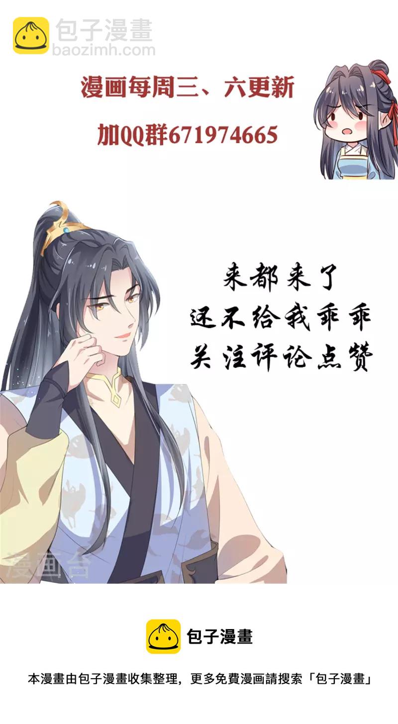 第49话 兔兔可爱怎么可以吃？-第51话