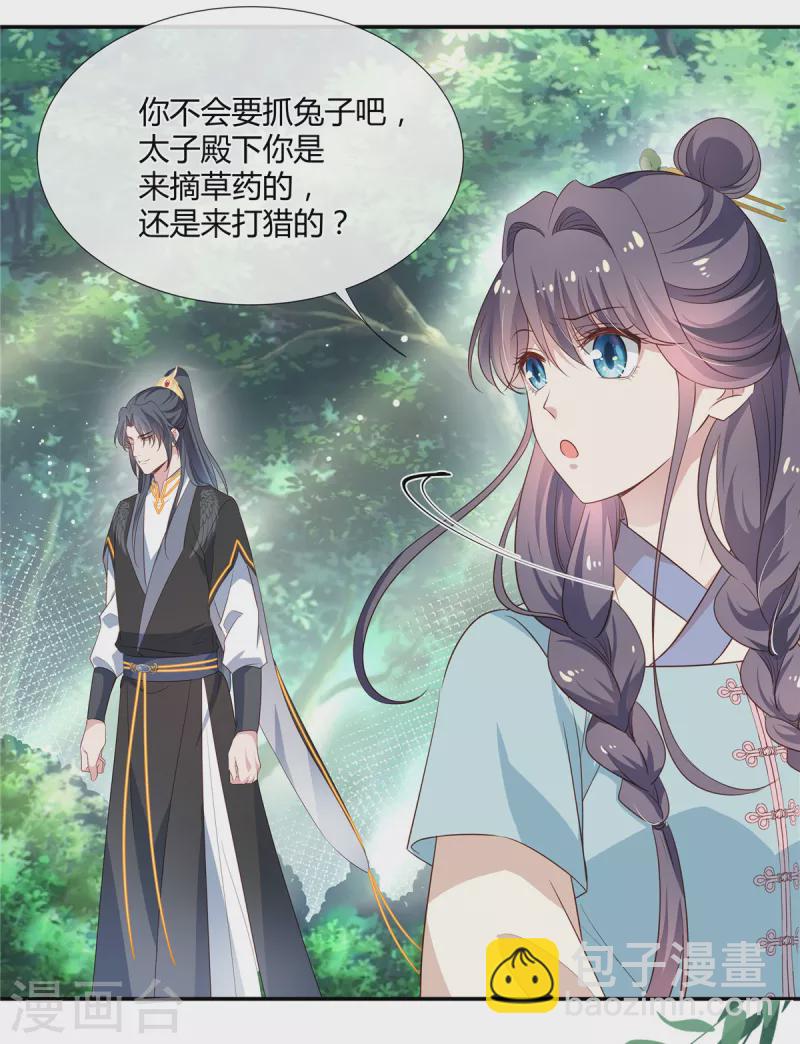 第49话 兔兔可爱怎么可以吃？-第51话