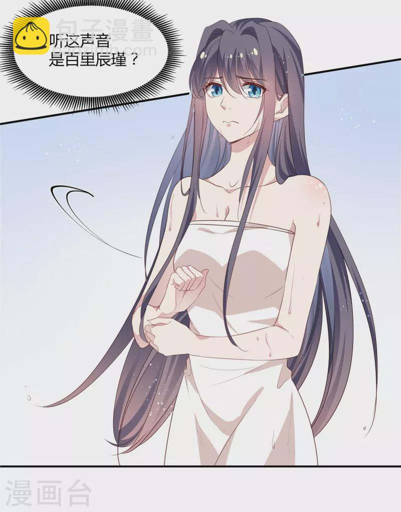 第51话 过来给本宫搓背-第53话