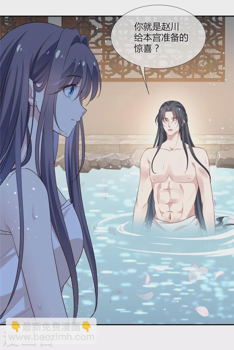 第51话 过来给本宫搓背-第53话