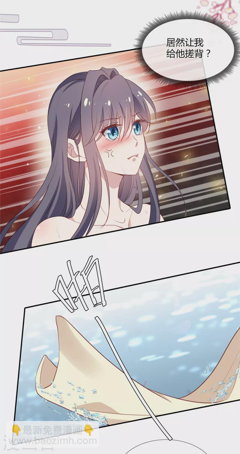 第51话 过来给本宫搓背-第53话